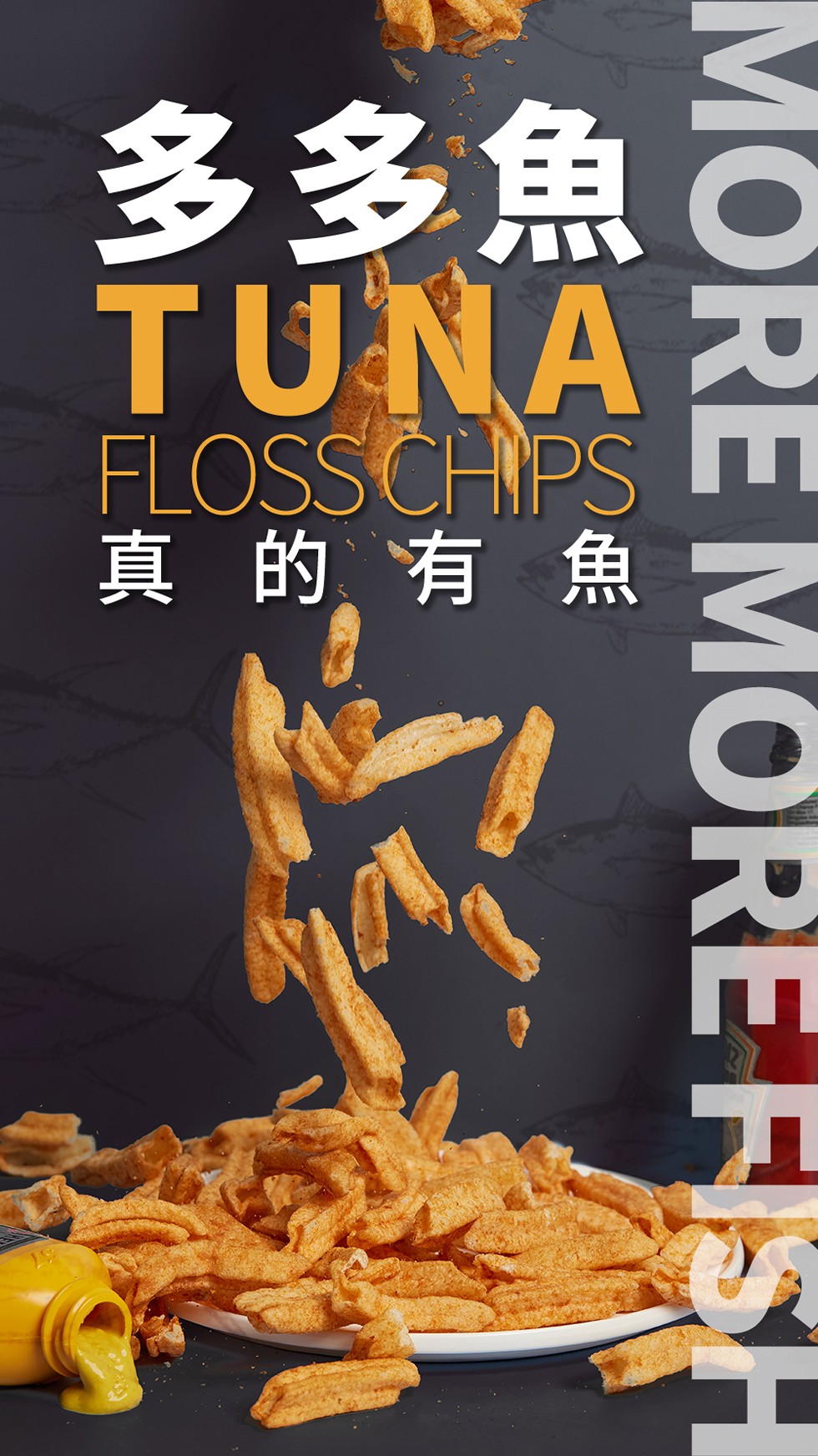 多多魚，真的有魚。