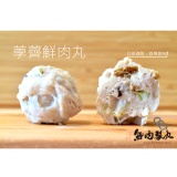 荸薺鮮肉丸