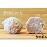 芋頭鮮肉丸 特價：$160