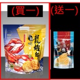 KA-KA龍蝦餅130g(原味) 44折瘋狂送(買一送一),送雪魚餅90g辣味一包