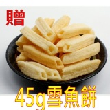 [贈品]:買一送一活動