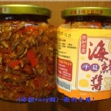 菊之鱻丁香干貝XO醬(海鮮干貝醬) 附提袋 送禮大方 特價：$200