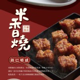 【旺味】黃金酥脆｜台式酥脆鍋巴 原味米香燒(大包) 特價：$293