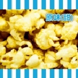 原味(甜)