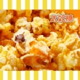 太妃糖(甜) 試吃價49元 特價：$49