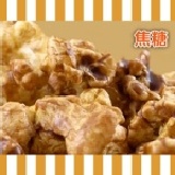 焦糖(甜) 試吃價49元 特價：$49