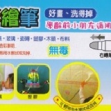 【寶貝書房】果漾彩繪筆 12色 --小朋友塗鴉最佳良伴 安全無毒~好畫~易清洗~可寫~有6色及12色