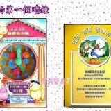 【寶貝書房】上人『滴滴．答答 準時的小鴨』我的第一個時鐘 (全書厚紙板)讓小朋友輕鬆了解時間的概念哦~