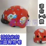 【寶貝書房】花花米奇 可調整 雪帽 安全帽 適合1歲半 2歲 2歲半 寶寶適戴