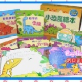 【寶貝書房】小恐龍情緒繪本--6書2CD 孩子的情緒管理~加送可愛EVA恐龍貼畫1份