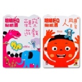 【寶貝書房】聰明EQ貼紙書-人體+觀察遊戲 可當故事書的貼紙書~六款合購$650