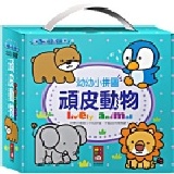 【寶貝書房】頑皮動物-幼幼小拼圖(提把設計，走到哪、玩到哪) (提把設計，走到哪、玩到哪)-適合2-4歲
