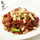 好神包系列★宮保雞丁 ★方便美食即時微波(2~3人份)