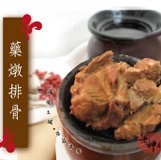 藥膳排骨 特價：$60