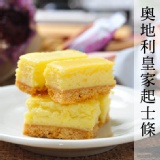 奧地利皇家起士條