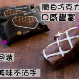 黑鬼巧克力蛋糕