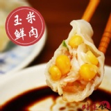 玉米鮮肉手工水餃