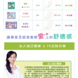 草本植物超薄透氣衛生棉