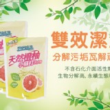 【恰恰好洗】小蘇打+天然橙柚洗衣精補充包