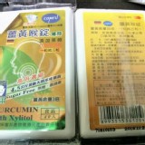 薑黃喉錠 升級加強版