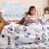 安妮兔單人涼被
