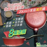 韓國Ecoramic鈦晶石頭抗菌