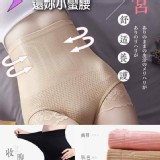 暖宮蜂巢小蠻腰塑型褲