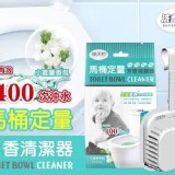 MIT小蒼蘭馬桶定量清潔劑