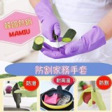 韓式防割家務手套