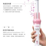 負離子捲髮棒