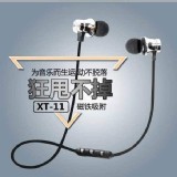XT-#11磁吸式耳機