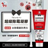 YCB超級除霉凝膠