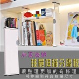 加高收納抽屜伸縮分隔板