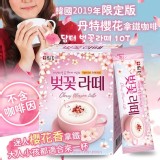 丹特櫻花拿鐵咖啡