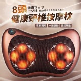 8頭多功能按摩枕