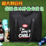 20公升保溫保冰野餐保溫包