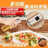 多功能噴油瓶