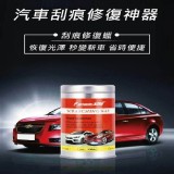 汽車刮痕修復蠟