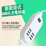 掛式6USB孔充電排插
