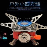 便攜迷你戶外爐