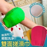 雙面搓澡巾