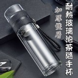 雙層耐熱玻璃泡茶隨手杯