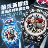 迪士尼正版 漫威系列華麗登場 酷炫新膠錶