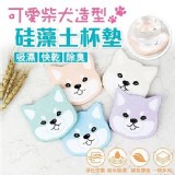 柴犬硅藻土超吸水杯墊