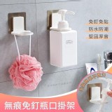 無痕免釘瓶口掛架
