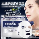 GIK~血清面膜300ml