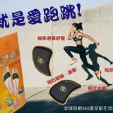 超跑機能鞋墊 減壓空氣支撐前腳墊