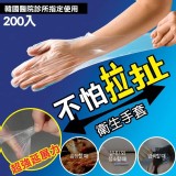 不怕拉扯衛生手套