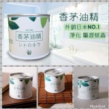 香茅油精罐