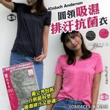 金安德森-女版吸濕排汗抗菌衣